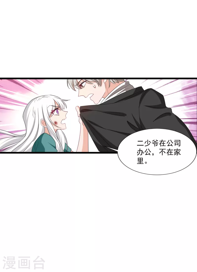 入骨暖婚韩漫全集-第374话 谁也不能阻止我找他无删减无遮挡章节图片 