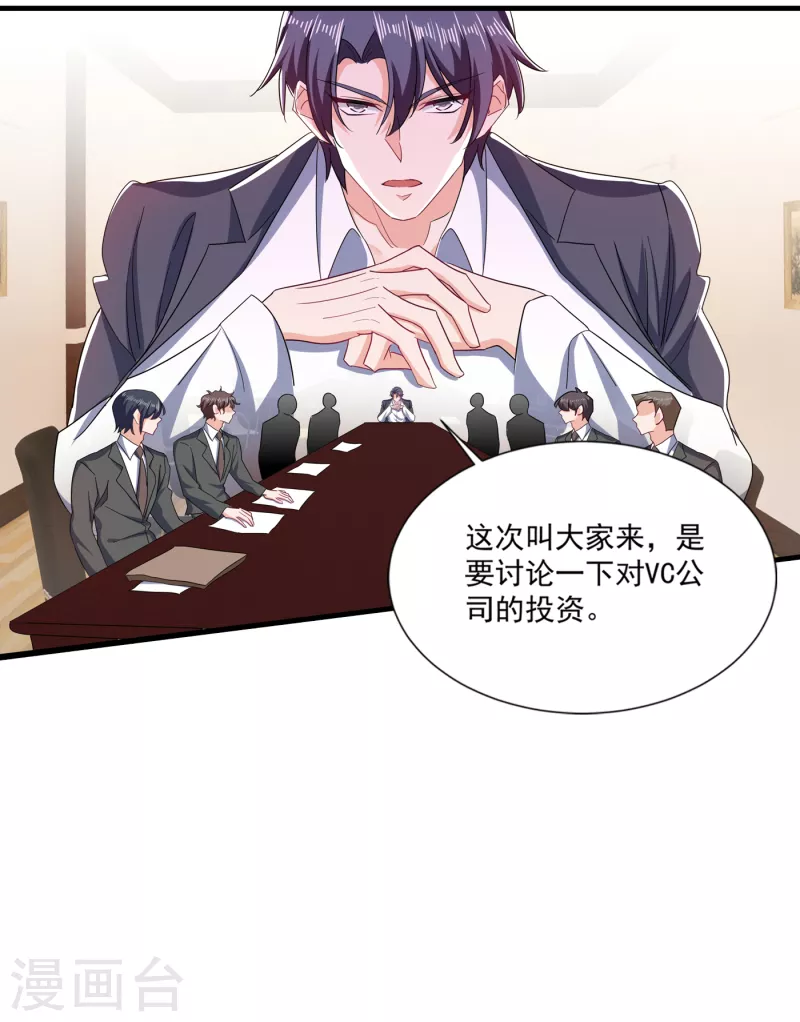 入骨暖婚韩漫全集-第374话 谁也不能阻止我找他无删减无遮挡章节图片 