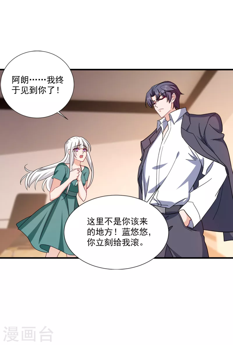 入骨暖婚韩漫全集-第374话 谁也不能阻止我找他无删减无遮挡章节图片 