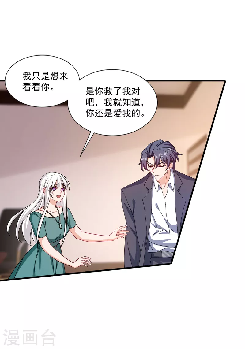 入骨暖婚韩漫全集-第374话 谁也不能阻止我找他无删减无遮挡章节图片 
