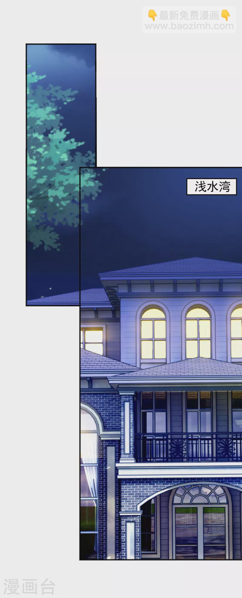 入骨暖婚韩漫全集-第375话 别担心，有我在呢！无删减无遮挡章节图片 