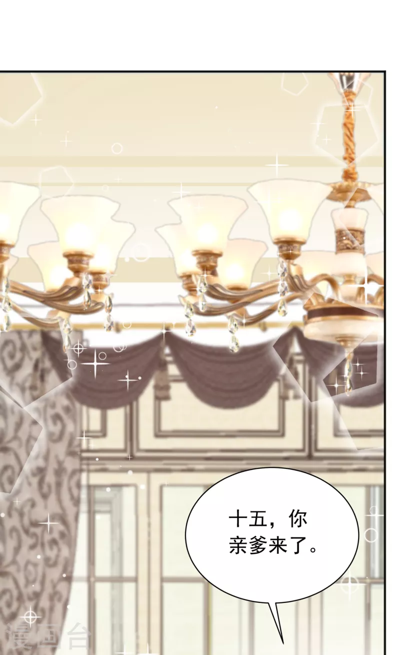 入骨暖婚韩漫全集-第375话 别担心，有我在呢！无删减无遮挡章节图片 