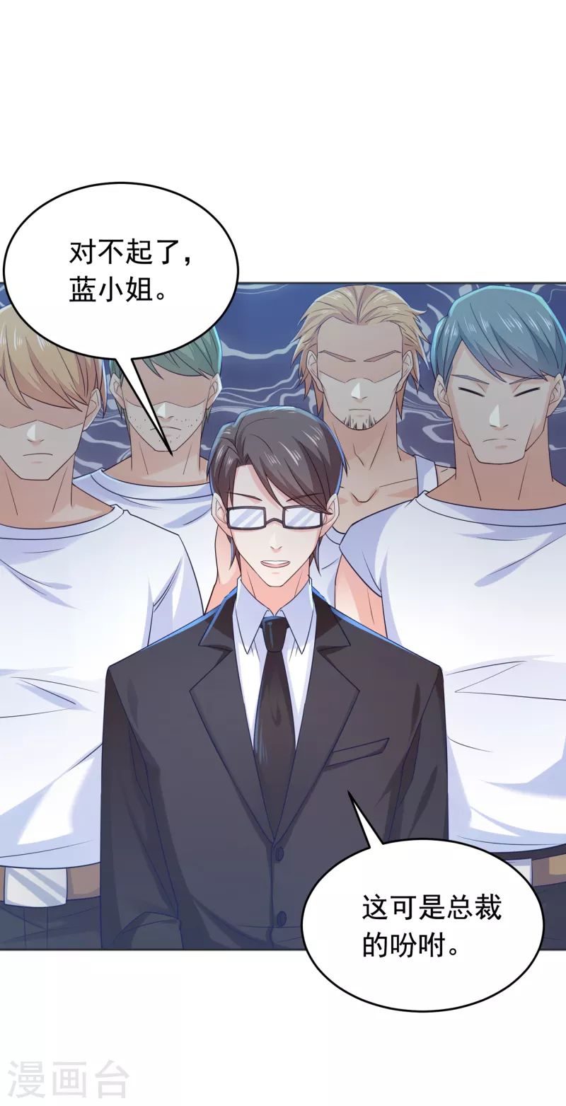 入骨暖婚韩漫全集-第375话 别担心，有我在呢！无删减无遮挡章节图片 