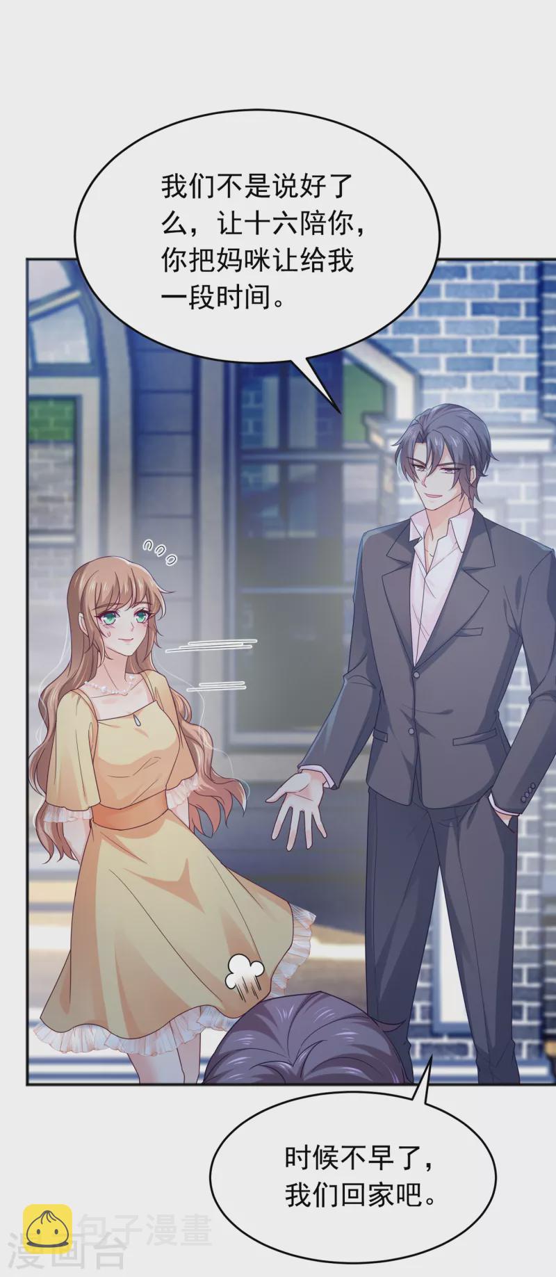 入骨暖婚韩漫全集-第375话 别担心，有我在呢！无删减无遮挡章节图片 