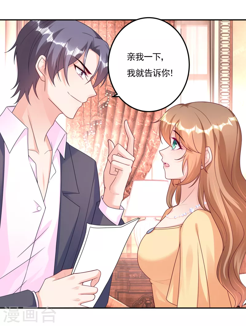 入骨暖婚韩漫全集-第376话 你是不是该奖励我了无删减无遮挡章节图片 