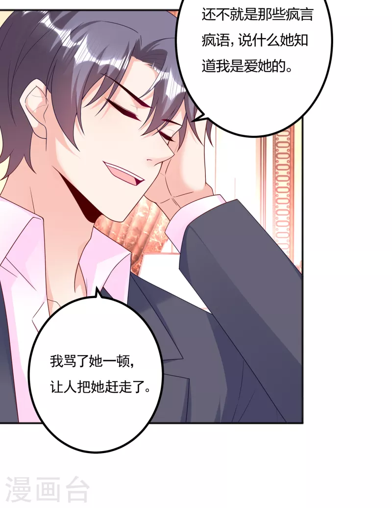 入骨暖婚韩漫全集-第376话 你是不是该奖励我了无删减无遮挡章节图片 