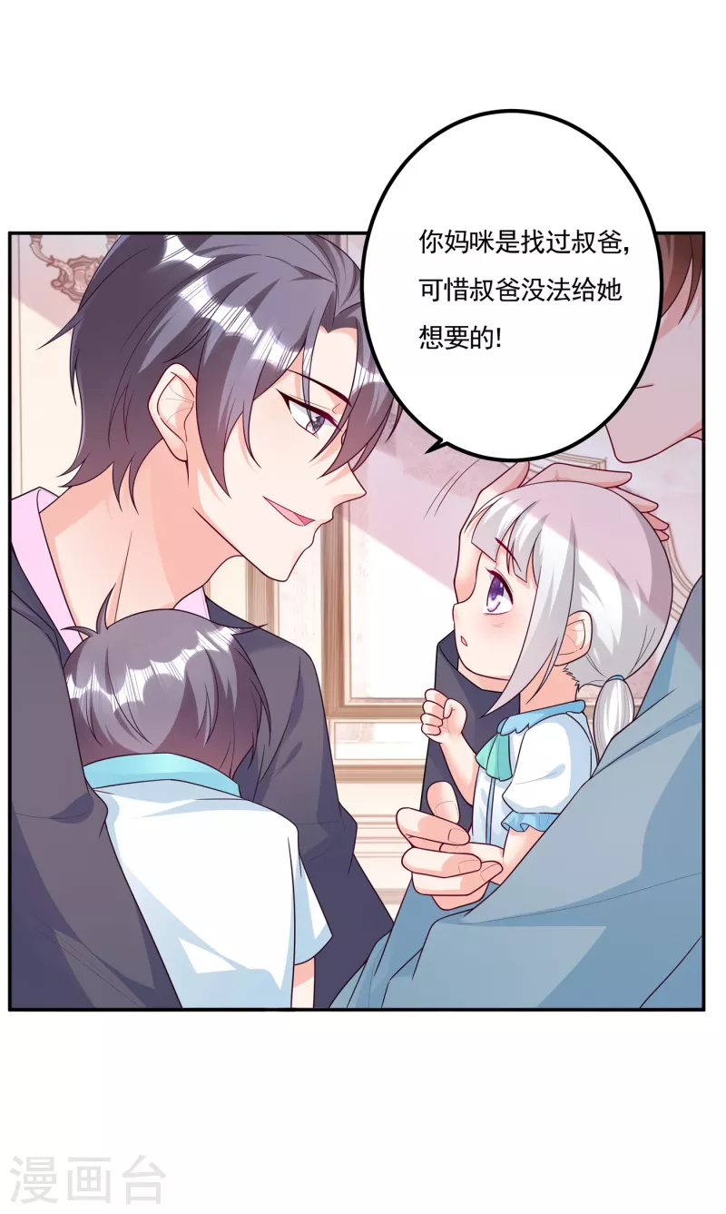 入骨暖婚韩漫全集-第376话 你是不是该奖励我了无删减无遮挡章节图片 