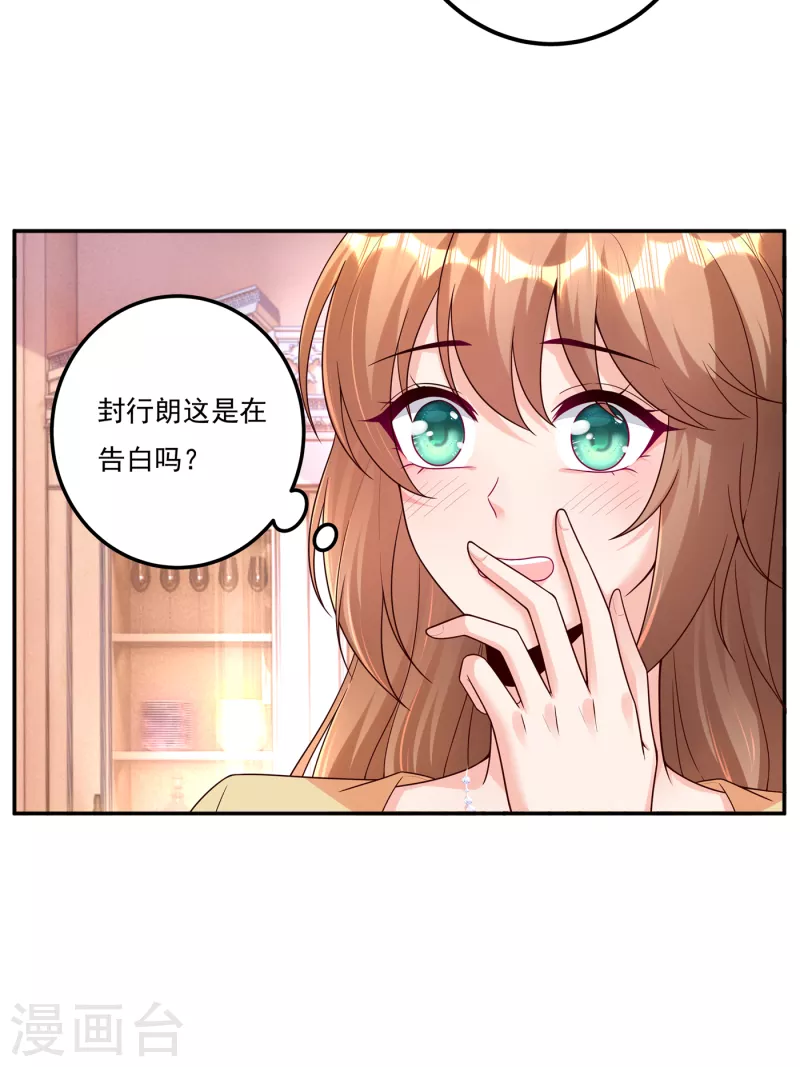 入骨暖婚韩漫全集-第376话 你是不是该奖励我了无删减无遮挡章节图片 