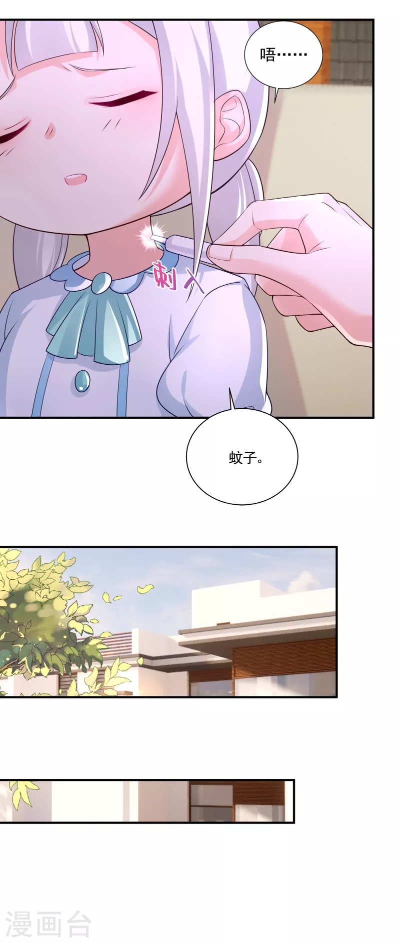 入骨暖婚韩漫全集-第377话 团团不见了？！无删减无遮挡章节图片 