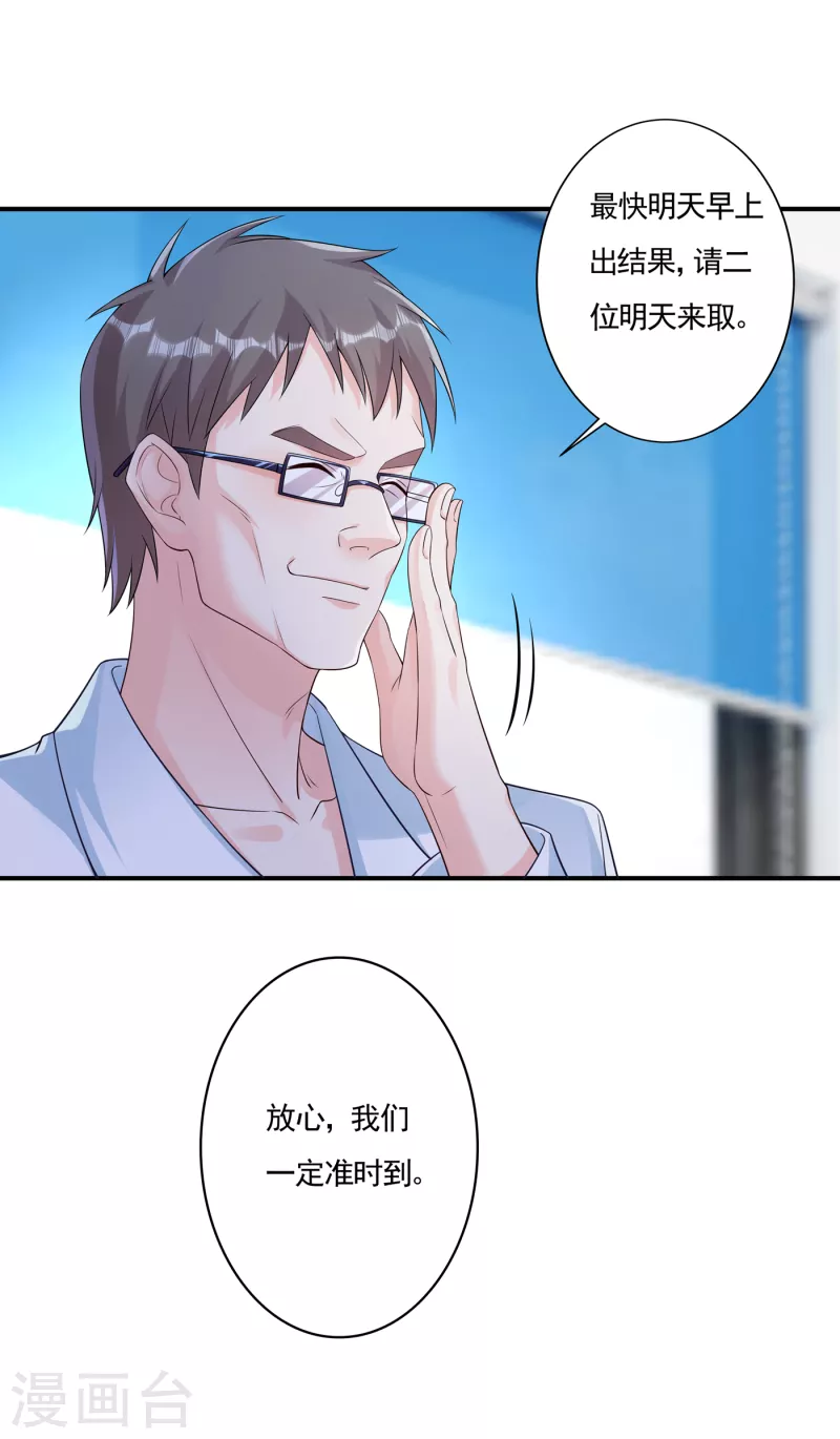 入骨暖婚韩漫全集-第377话 团团不见了？！无删减无遮挡章节图片 