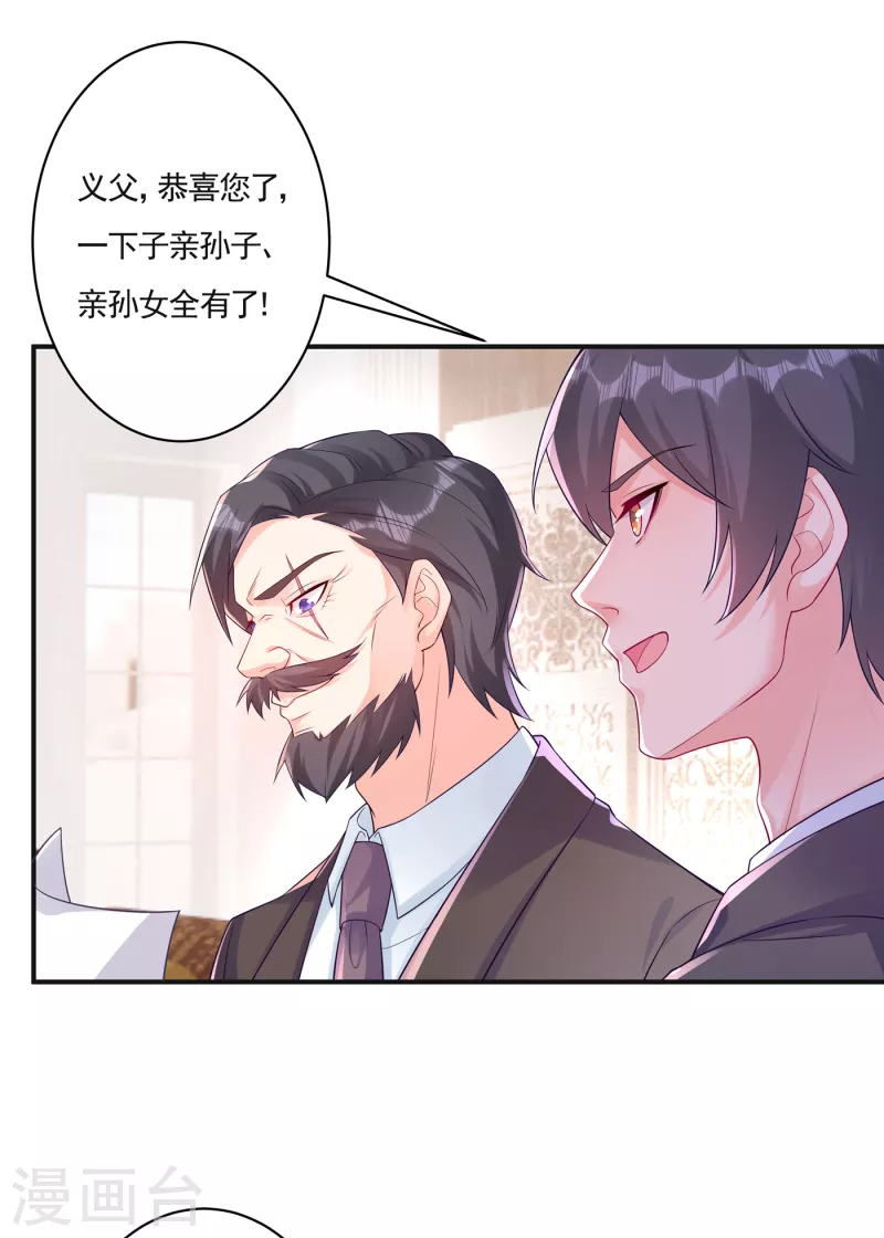 入骨暖婚韩漫全集-第377话 团团不见了？！无删减无遮挡章节图片 