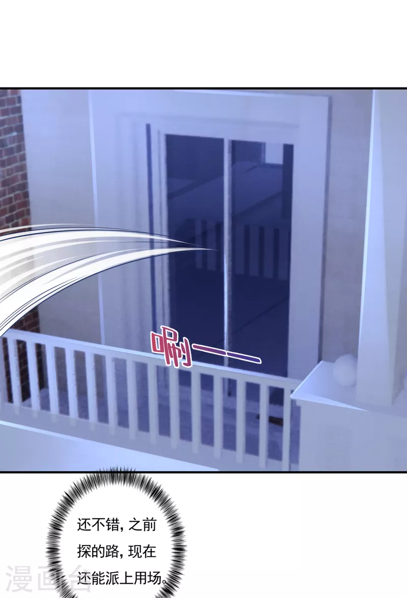 入骨暖婚韩漫全集-第377话 团团不见了？！无删减无遮挡章节图片 