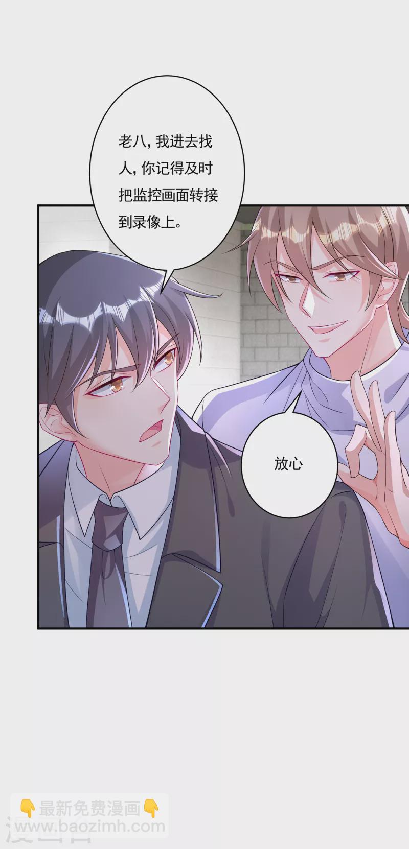 入骨暖婚韩漫全集-第377话 团团不见了？！无删减无遮挡章节图片 