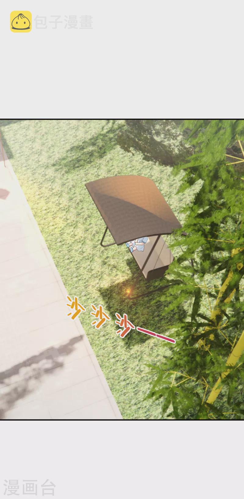 入骨暖婚韩漫全集-第377话 团团不见了？！无删减无遮挡章节图片 