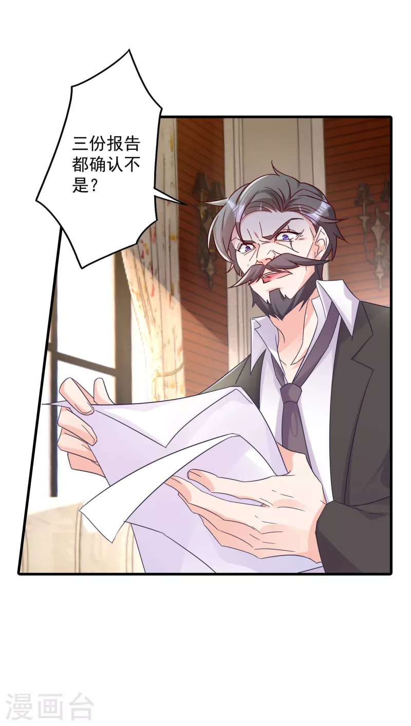 入骨暖婚韩漫全集-第380话 蓝悠悠失踪？！无删减无遮挡章节图片 
