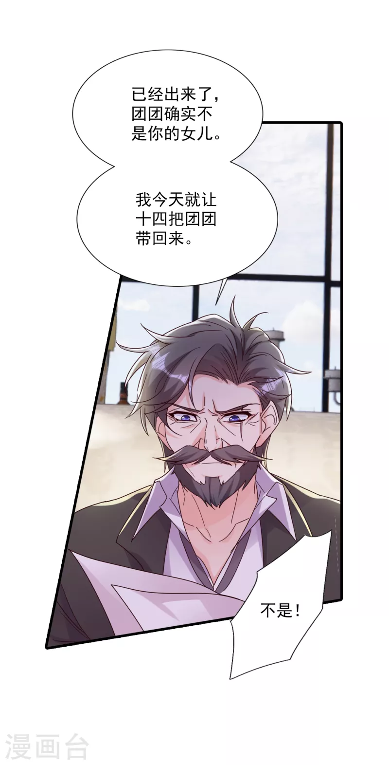入骨暖婚韩漫全集-第380话 蓝悠悠失踪？！无删减无遮挡章节图片 