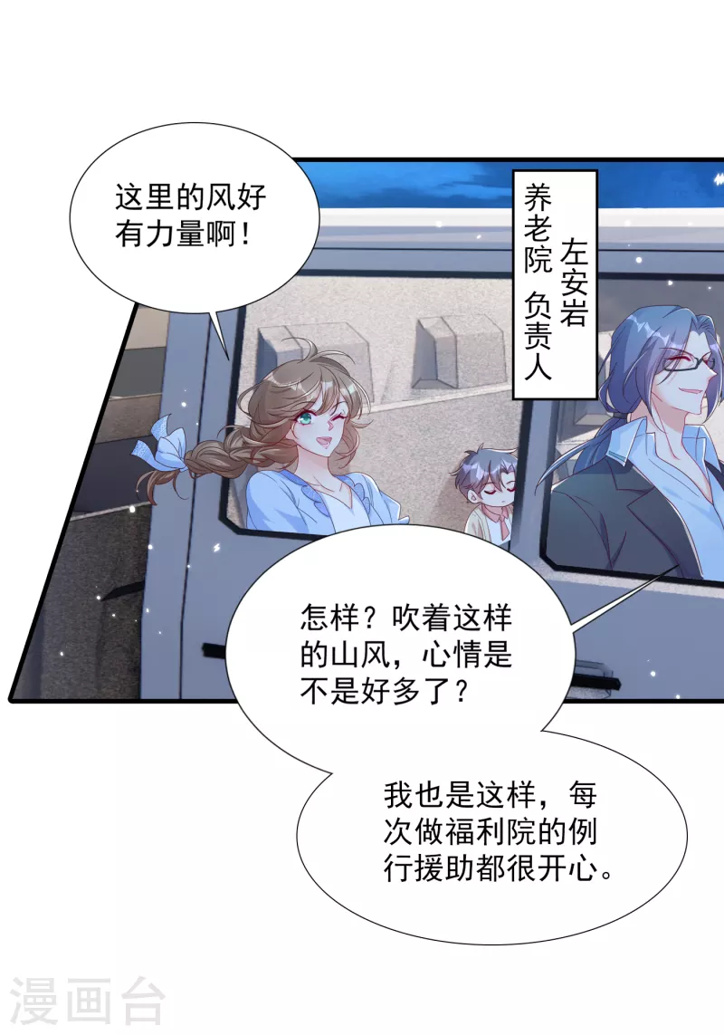 入骨暖婚韩漫全集-第380话 蓝悠悠失踪？！无删减无遮挡章节图片 