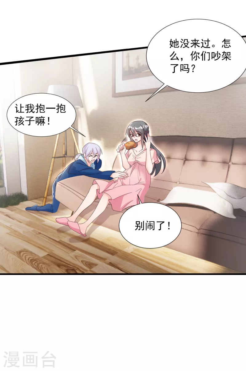 入骨暖婚韩漫全集-第380话 蓝悠悠失踪？！无删减无遮挡章节图片 