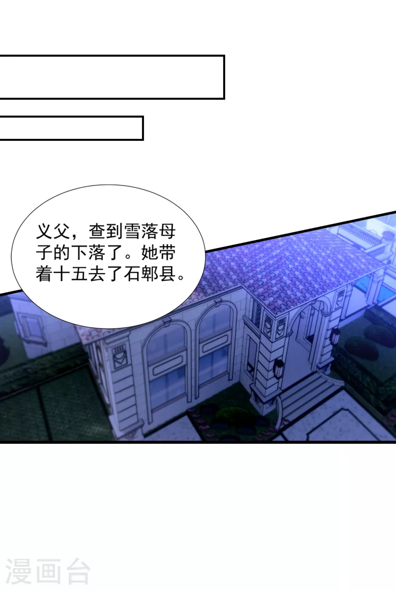 入骨暖婚韩漫全集-第381话 不好，阿朗出事了！无删减无遮挡章节图片 