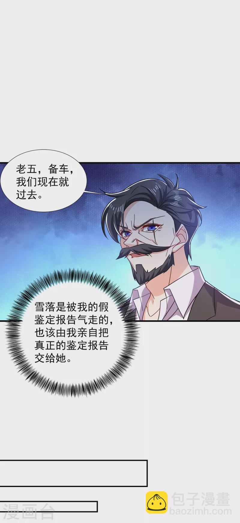 入骨暖婚韩漫全集-第381话 不好，阿朗出事了！无删减无遮挡章节图片 