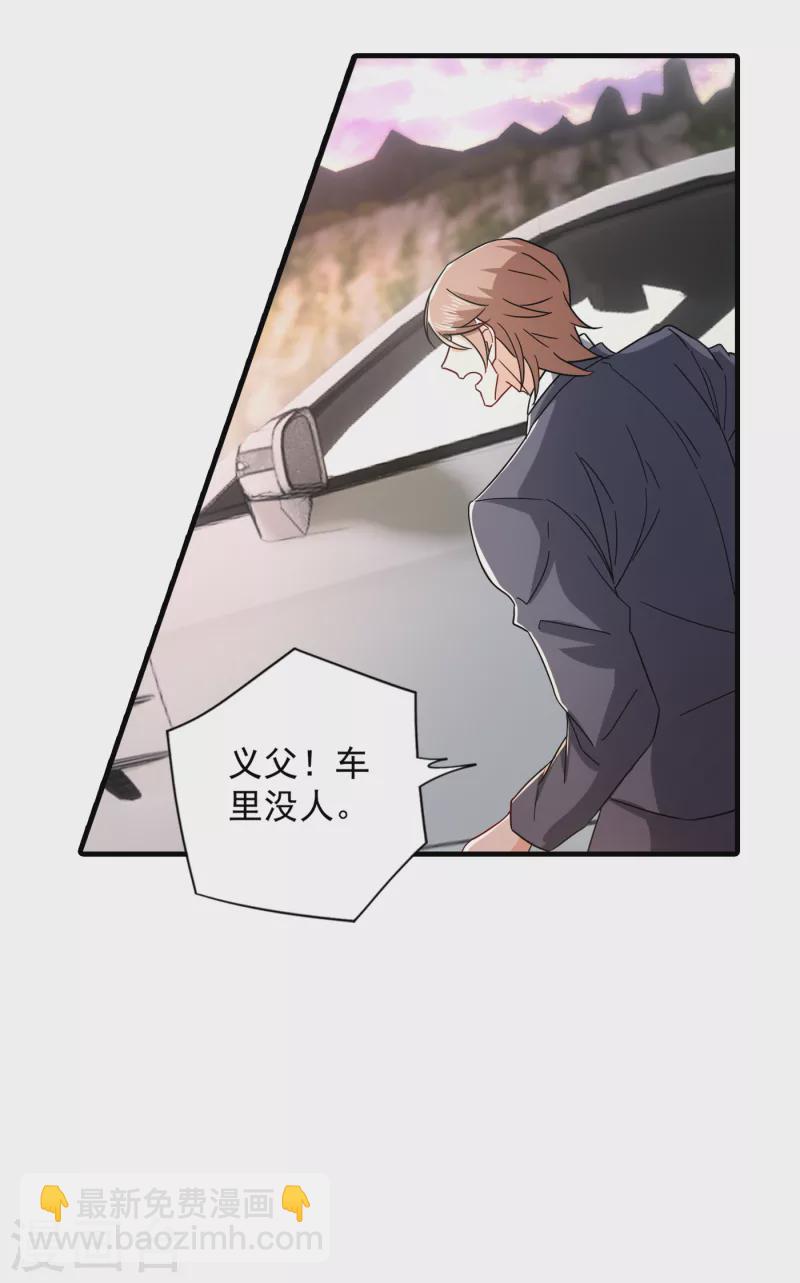 入骨暖婚韩漫全集-第381话 不好，阿朗出事了！无删减无遮挡章节图片 