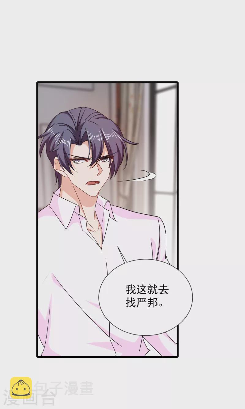 入骨暖婚韩漫全集-第381话 不好，阿朗出事了！无删减无遮挡章节图片 