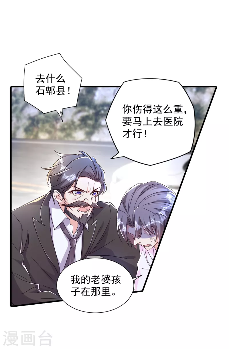 入骨暖婚韩漫全集-第382话 诺诺被抓走了！？无删减无遮挡章节图片 