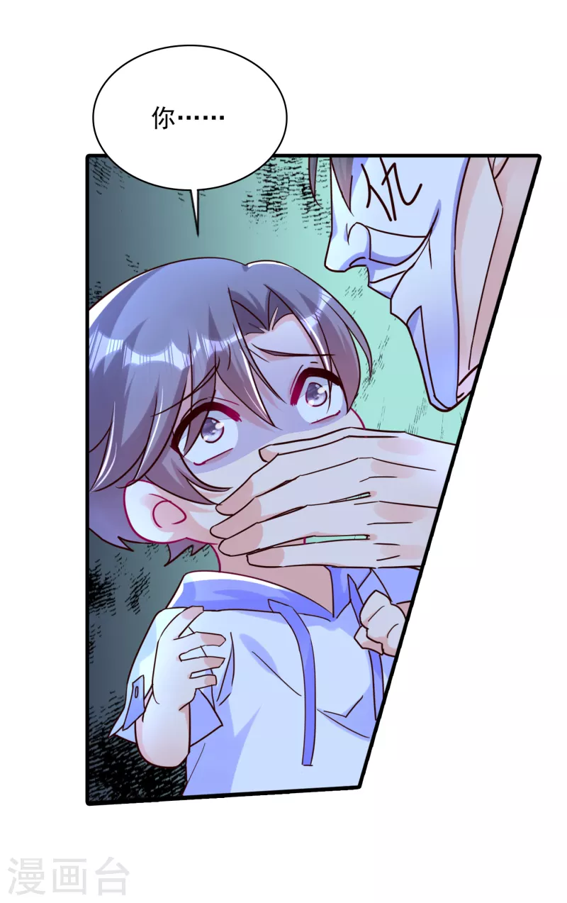 入骨暖婚韩漫全集-第382话 诺诺被抓走了！？无删减无遮挡章节图片 