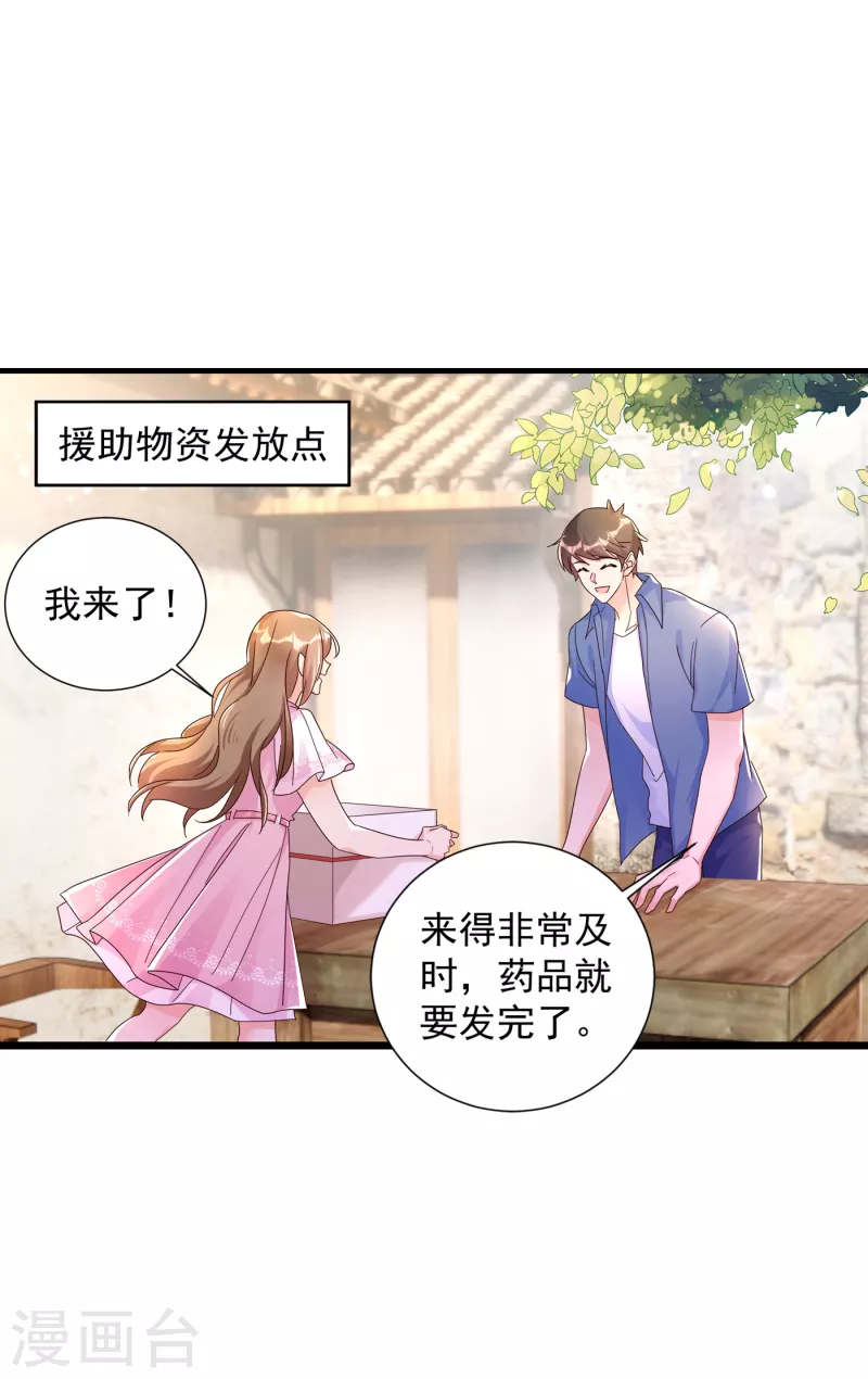 入骨暖婚韩漫全集-第382话 诺诺被抓走了！？无删减无遮挡章节图片 
