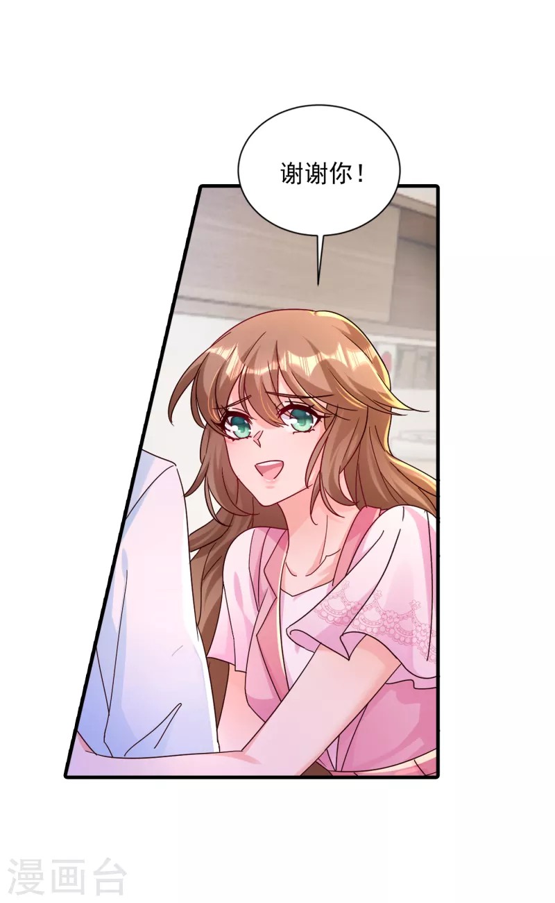 入骨暖婚韩漫全集-第383话 我要去一趟御龙城无删减无遮挡章节图片 