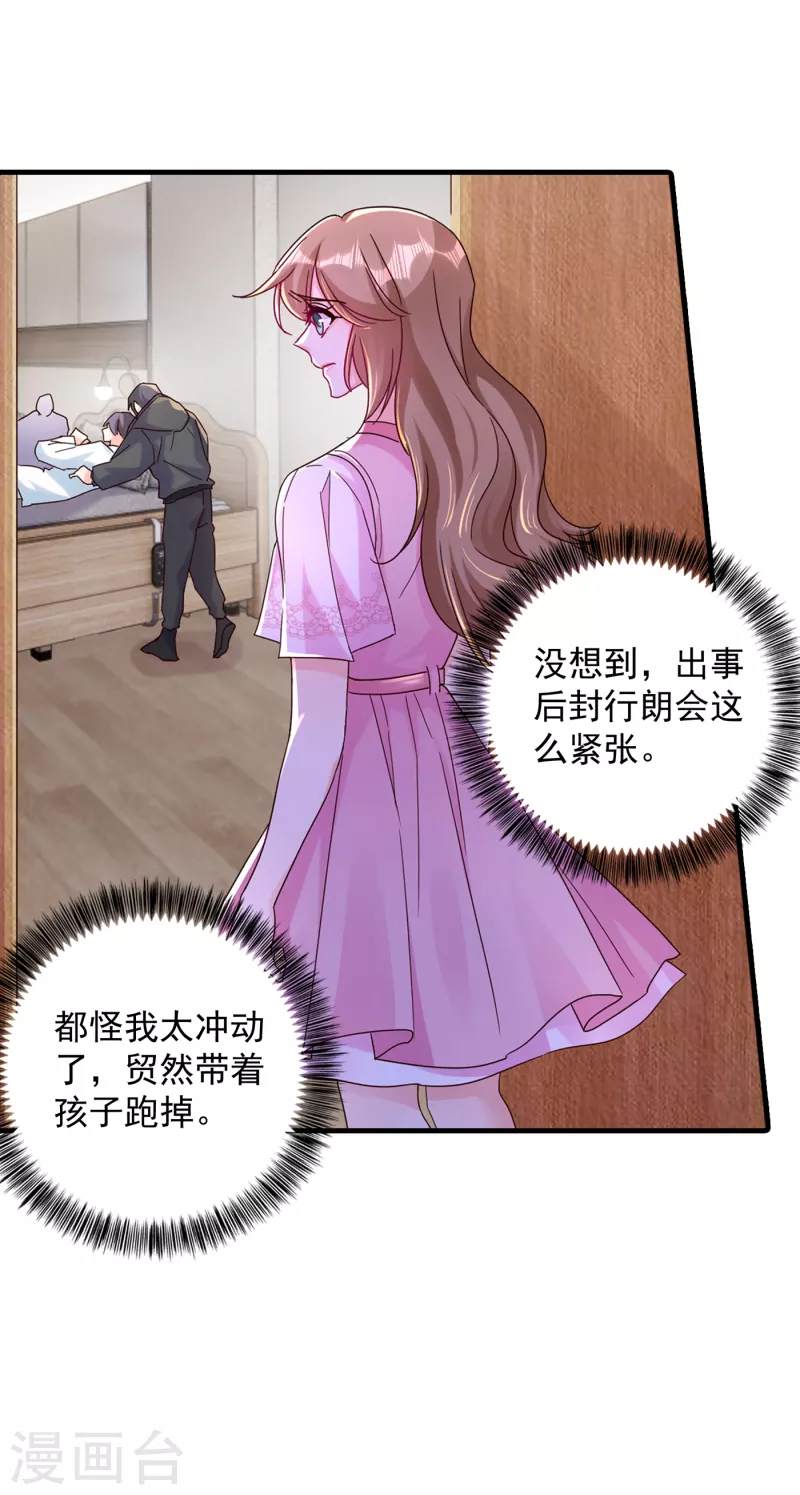 入骨暖婚韩漫全集-第383话 我要去一趟御龙城无删减无遮挡章节图片 