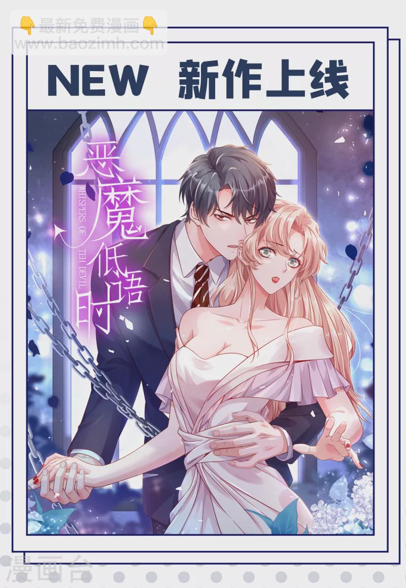 入骨暖婚韩漫全集-第383话 我要去一趟御龙城无删减无遮挡章节图片 