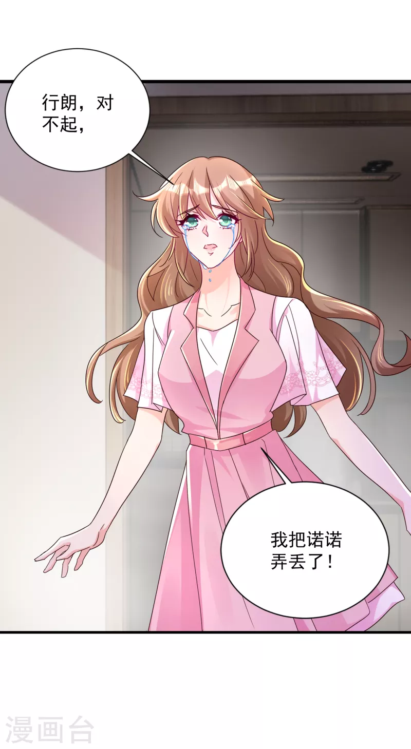 入骨暖婚韩漫全集-第383话 我要去一趟御龙城无删减无遮挡章节图片 