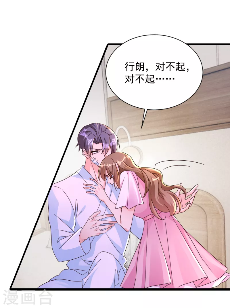 入骨暖婚韩漫全集-第383话 我要去一趟御龙城无删减无遮挡章节图片 