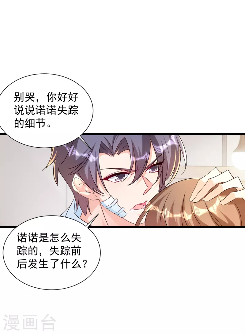 入骨暖婚韩漫全集-第383话 我要去一趟御龙城无删减无遮挡章节图片 