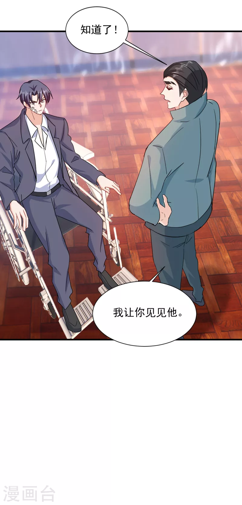 入骨暖婚韩漫全集-第384话 这里很不对劲！无删减无遮挡章节图片 