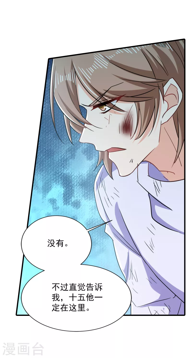 入骨暖婚韩漫全集-第384话 这里很不对劲！无删减无遮挡章节图片 