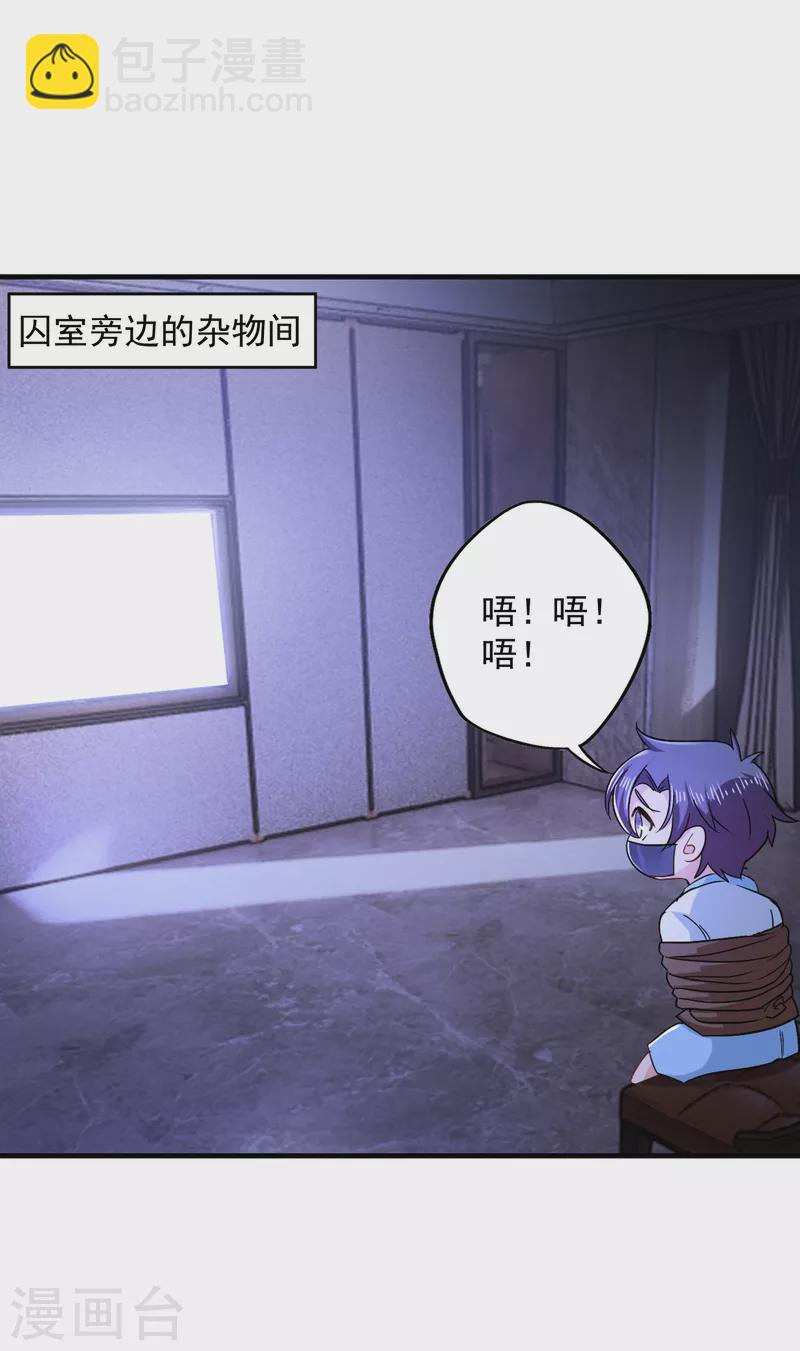 入骨暖婚韩漫全集-第384话 这里很不对劲！无删减无遮挡章节图片 