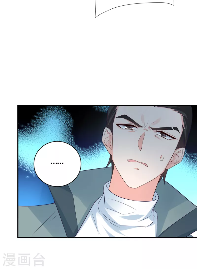 入骨暖婚韩漫全集-第385话 御龙城果然有内鬼！无删减无遮挡章节图片 