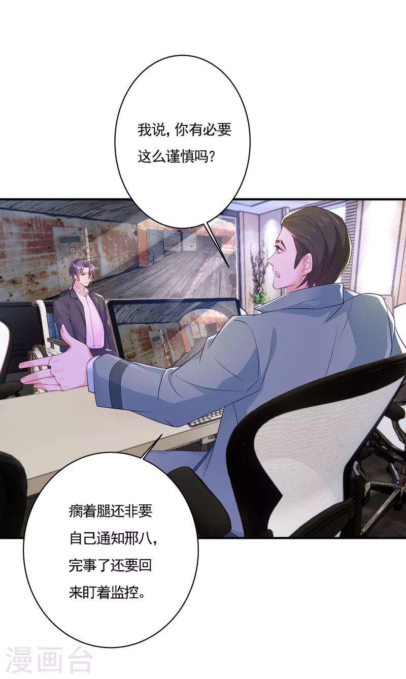 入骨暖婚韩漫全集-第385话 御龙城果然有内鬼！无删减无遮挡章节图片 