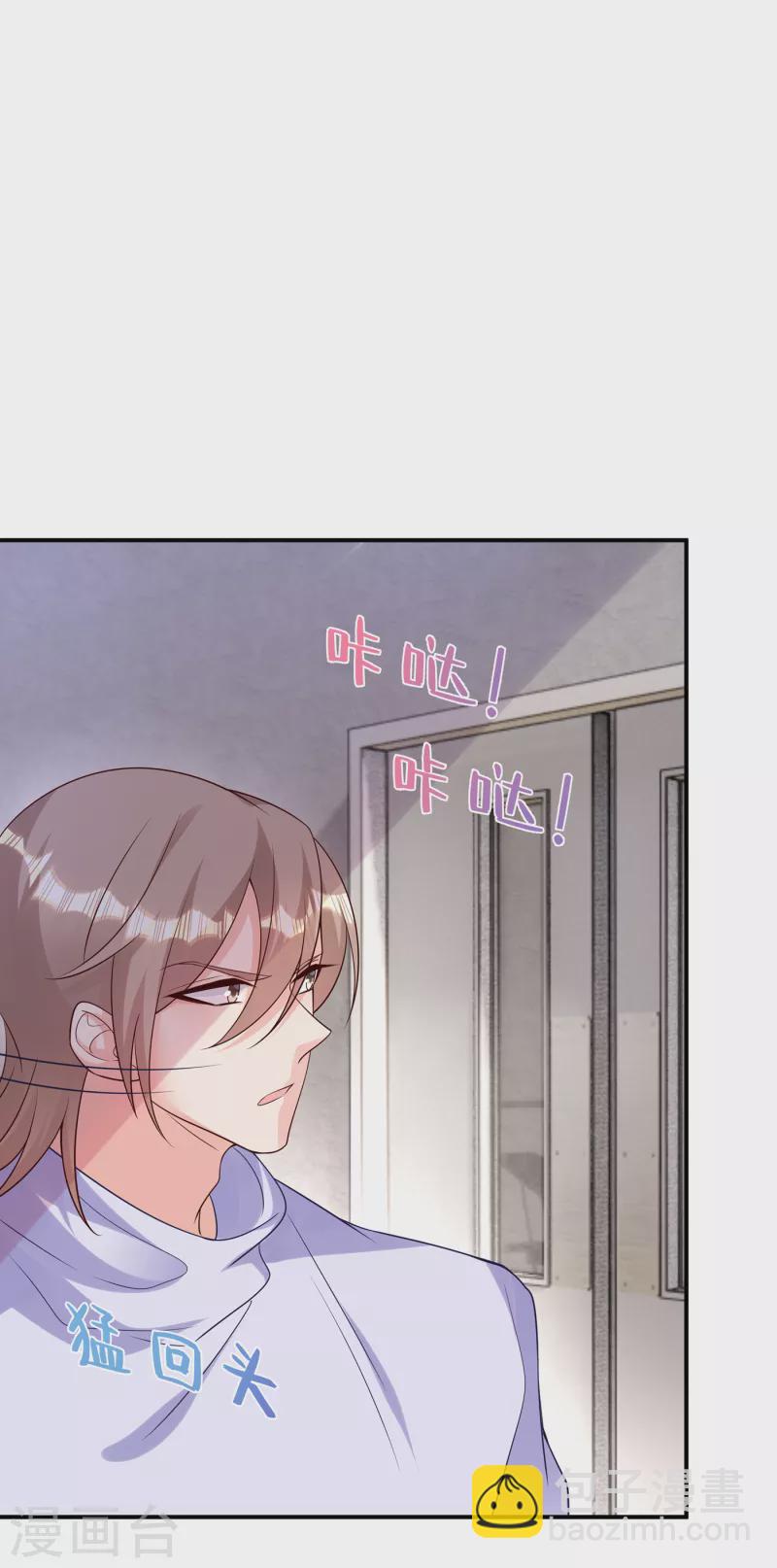 入骨暖婚韩漫全集-第385话 御龙城果然有内鬼！无删减无遮挡章节图片 