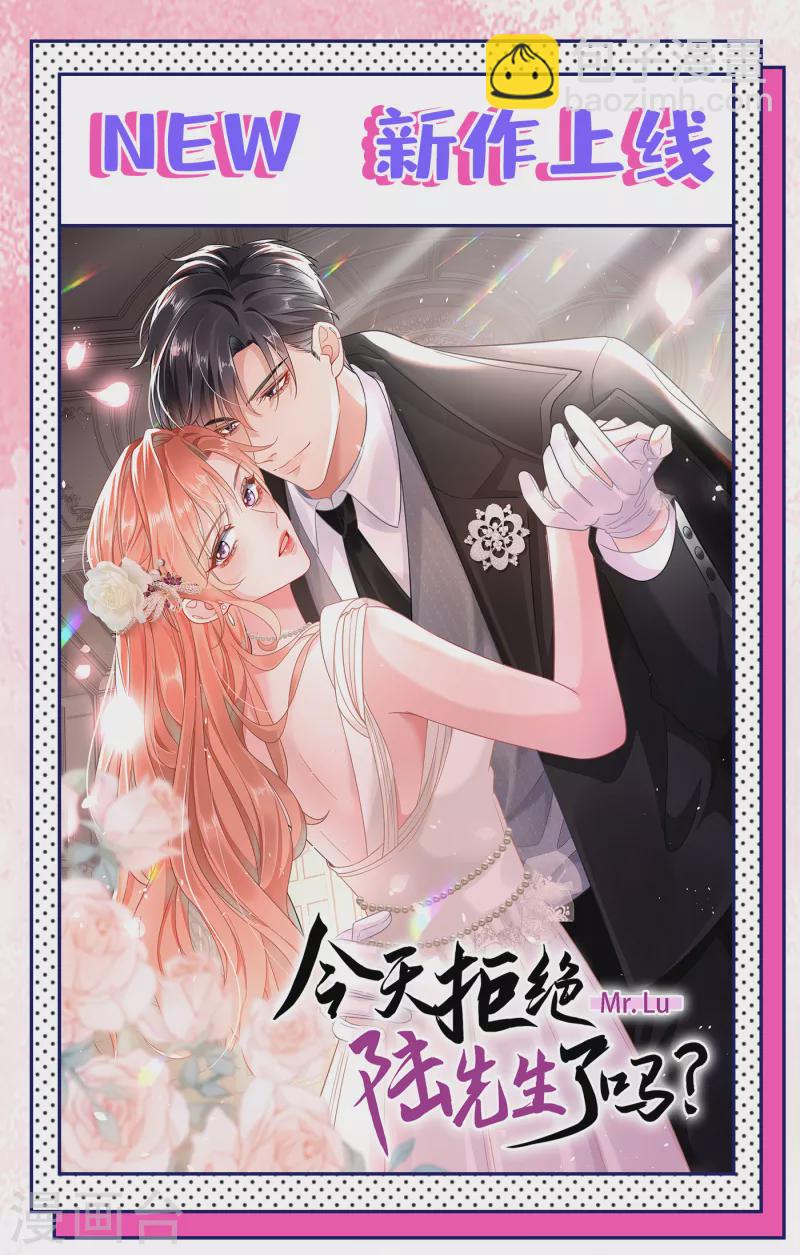 入骨暖婚韩漫全集-第385话 御龙城果然有内鬼！无删减无遮挡章节图片 