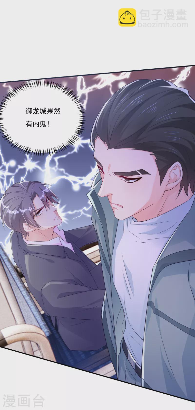 入骨暖婚韩漫全集-第385话 御龙城果然有内鬼！无删减无遮挡章节图片 