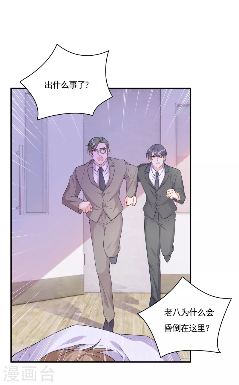 入骨暖婚韩漫全集-第386话 我们都被某个人耍了无删减无遮挡章节图片 