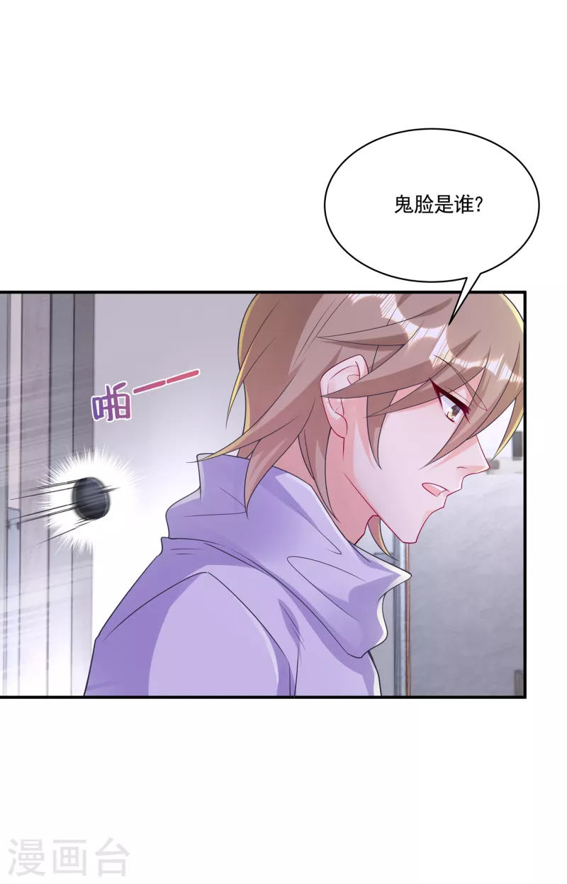 入骨暖婚韩漫全集-第386话 我们都被某个人耍了无删减无遮挡章节图片 