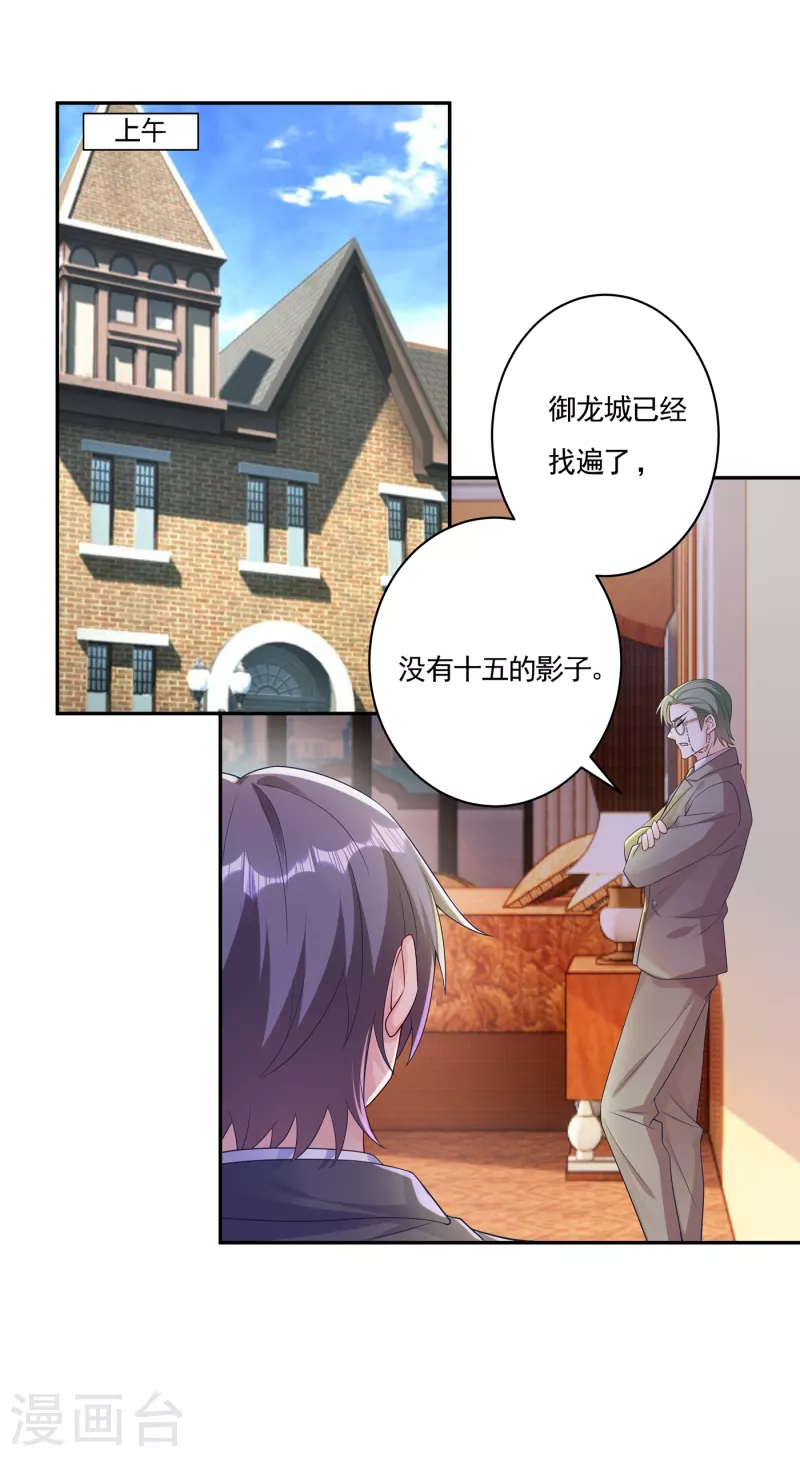 入骨暖婚韩漫全集-第386话 我们都被某个人耍了无删减无遮挡章节图片 