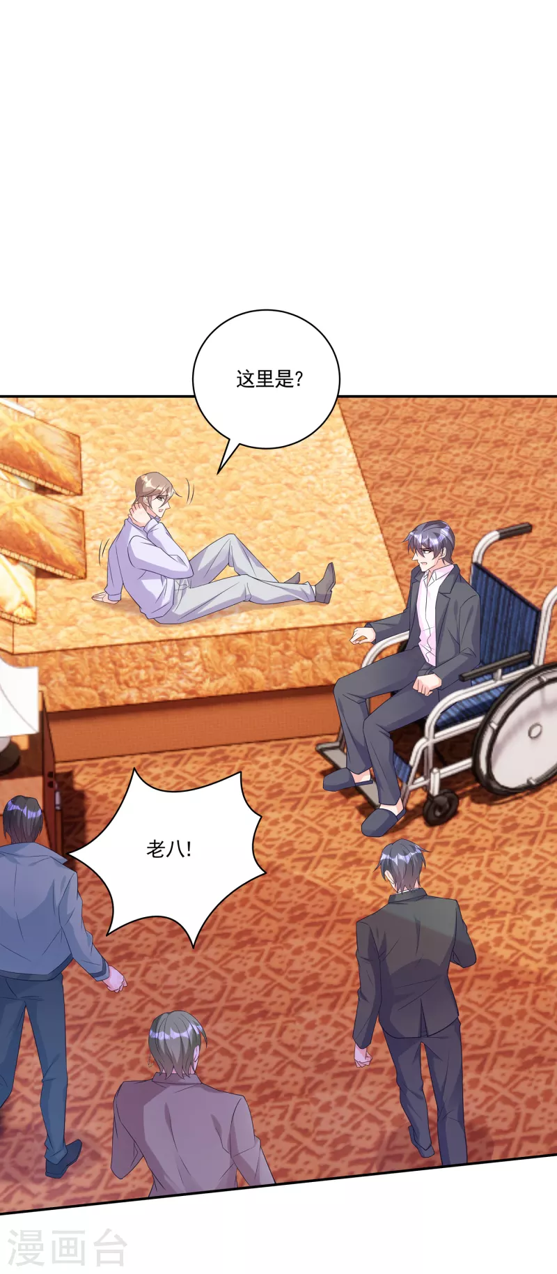 入骨暖婚韩漫全集-第386话 我们都被某个人耍了无删减无遮挡章节图片 
