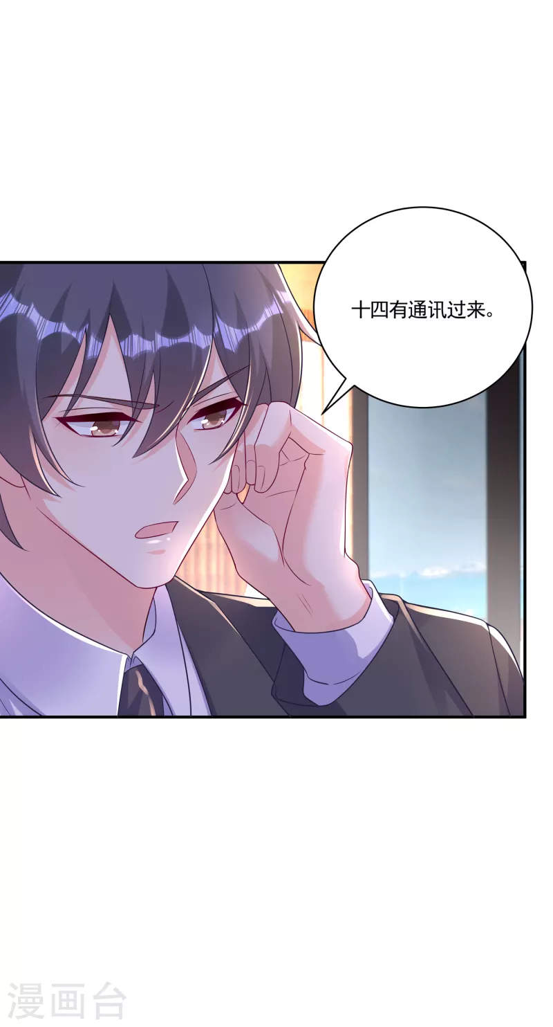 入骨暖婚韩漫全集-第386话 我们都被某个人耍了无删减无遮挡章节图片 