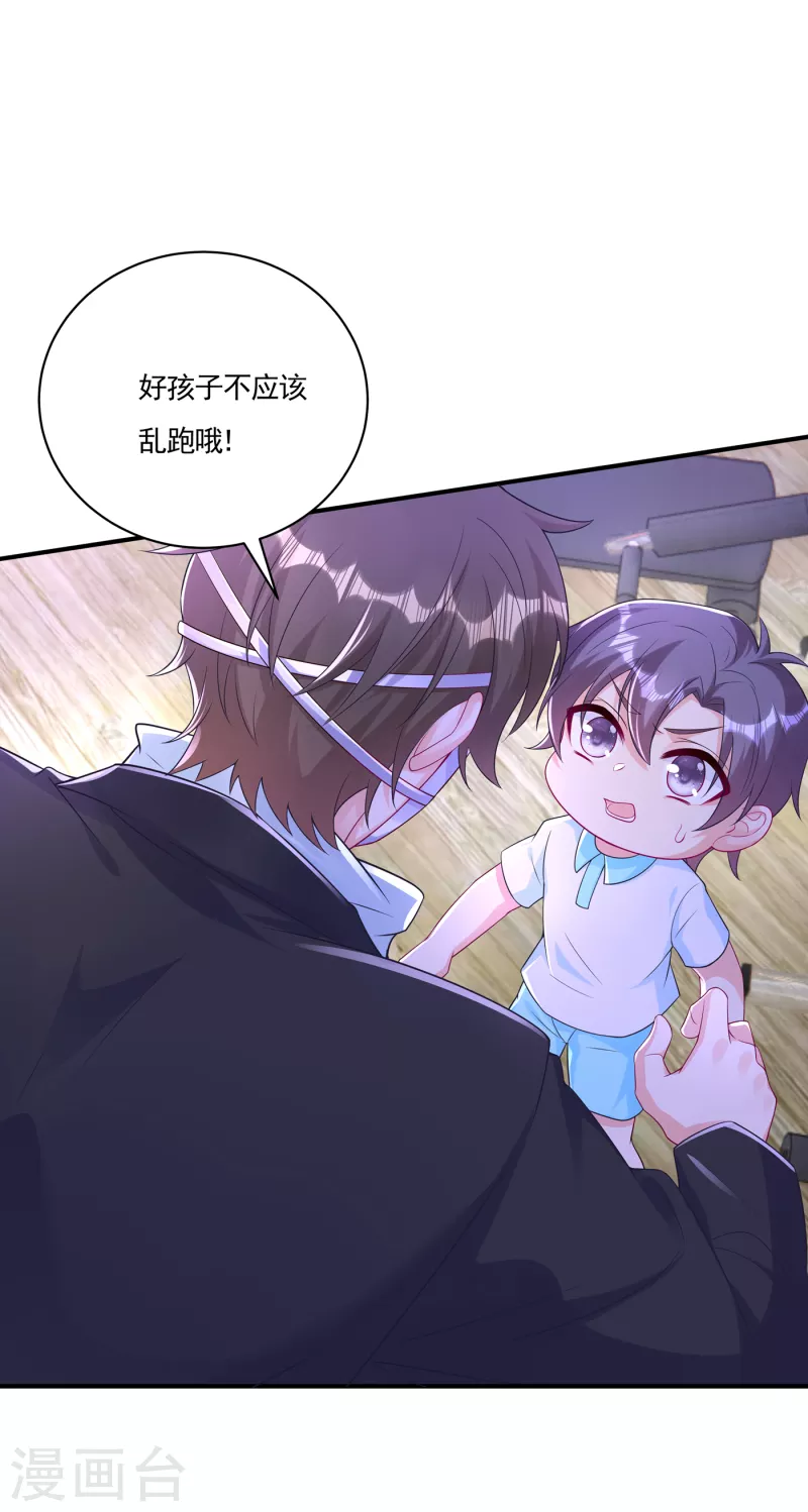 入骨暖婚韩漫全集-第386话 我们都被某个人耍了无删减无遮挡章节图片 