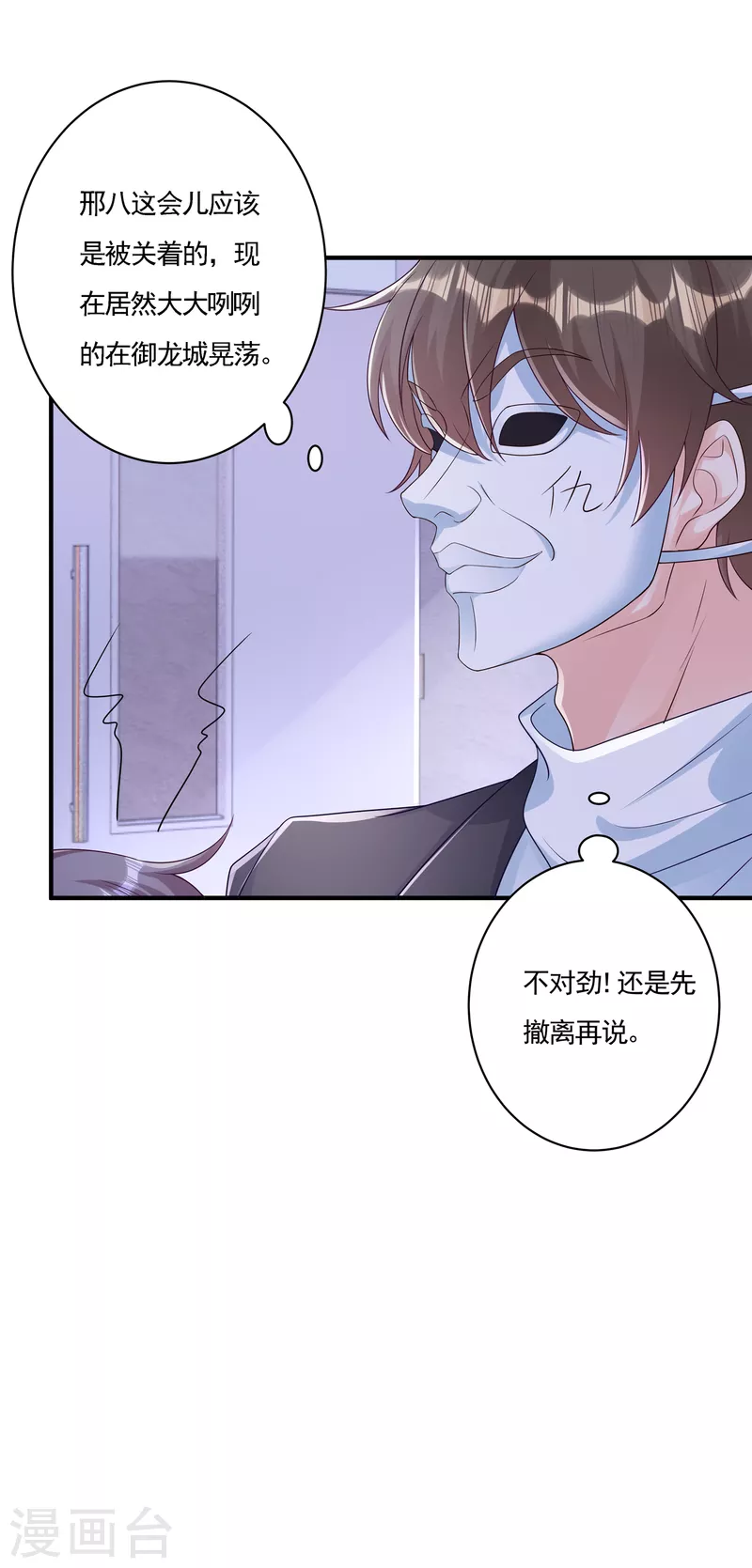 入骨暖婚韩漫全集-第386话 我们都被某个人耍了无删减无遮挡章节图片 